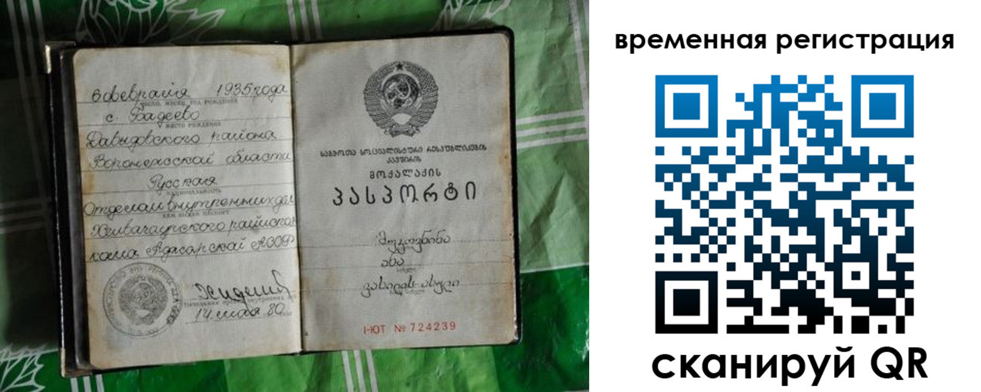 миграционный учет в Новокузнецке