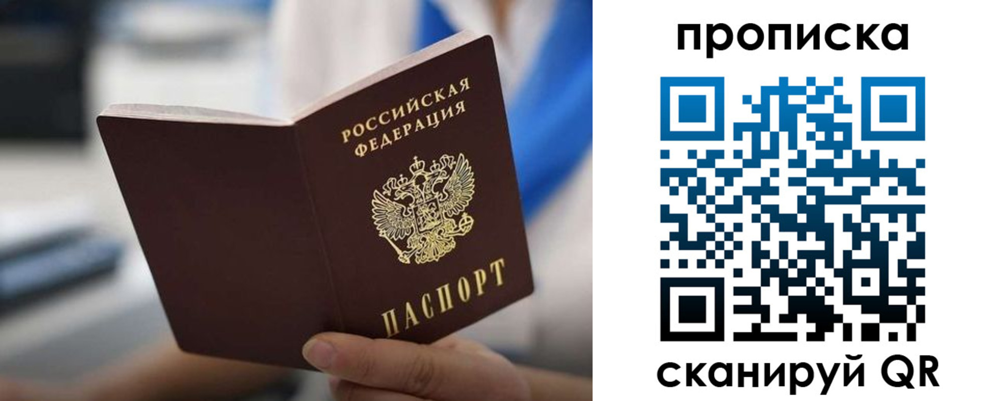 временная регистрация адрес в Новокузнецке